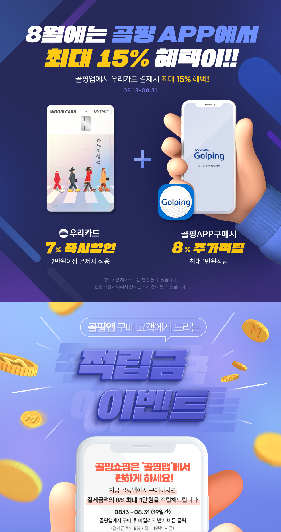 이벤트|골핑