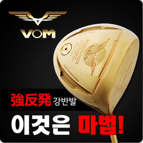 골프쇼핑은 골핑에서 | [강반발/비공인-리페어]이것은 비거리 마법!강반발/비공인 VOM 황금장 수제 프리미엄 단조 드라이버