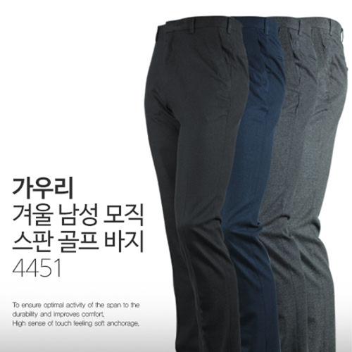 골프쇼핑은 골핑에서 | 가우리 겨울 남성 모직 스판 골프바지 4451 (4가지색상)