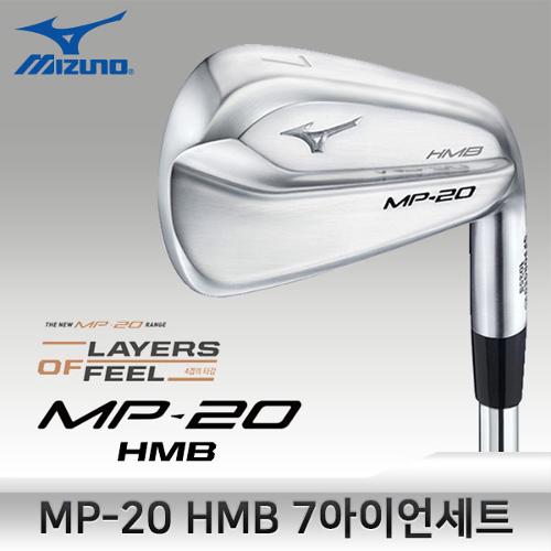 골프쇼핑은 골핑에서 | 미즈노 MP-20 HMB 스틸 아이언세트 7I 남성 2020년