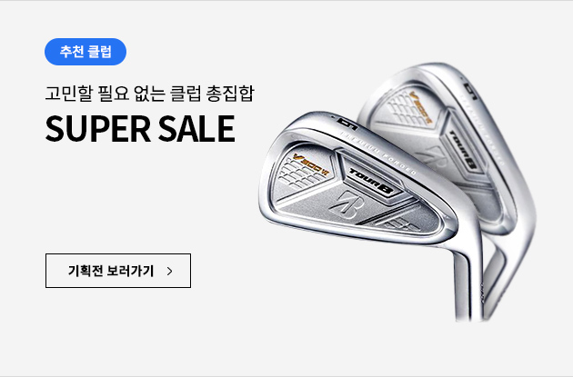SUPER SALE