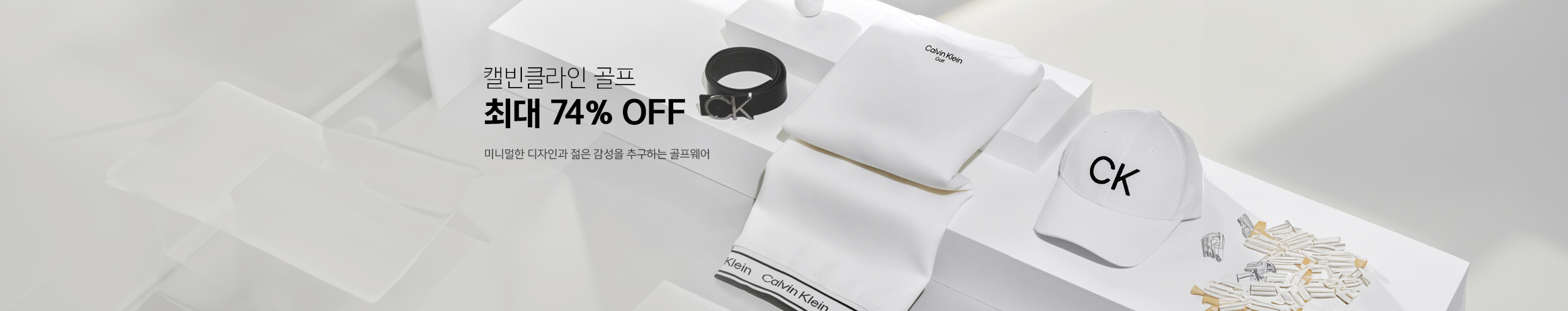 CK골프 74%OFF