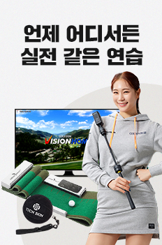 연습용품