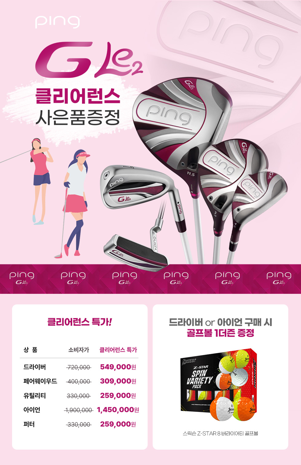 2022년 여성골프 새로고침