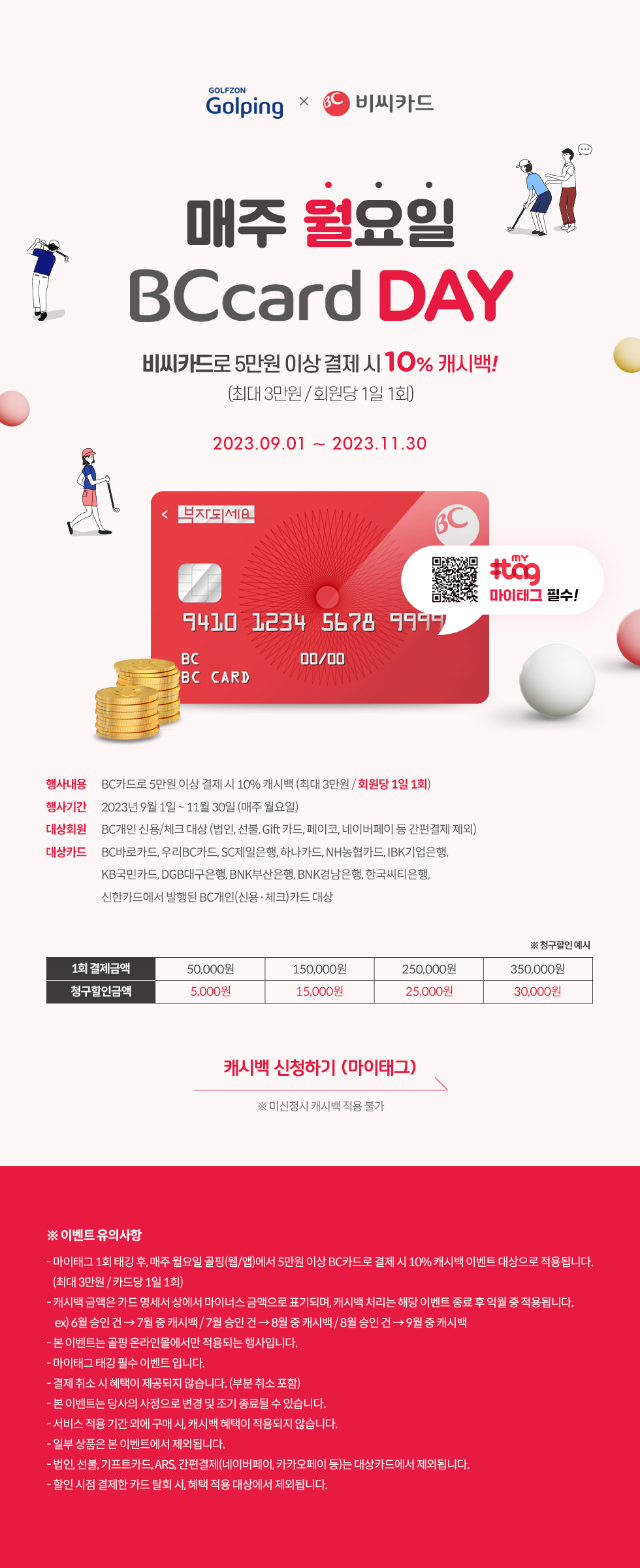 BC카드
