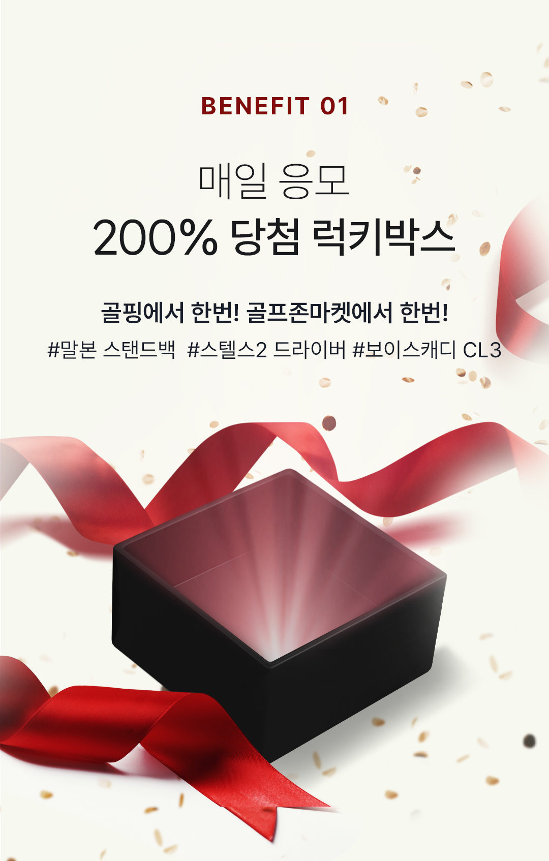 랜덤박스 오픈