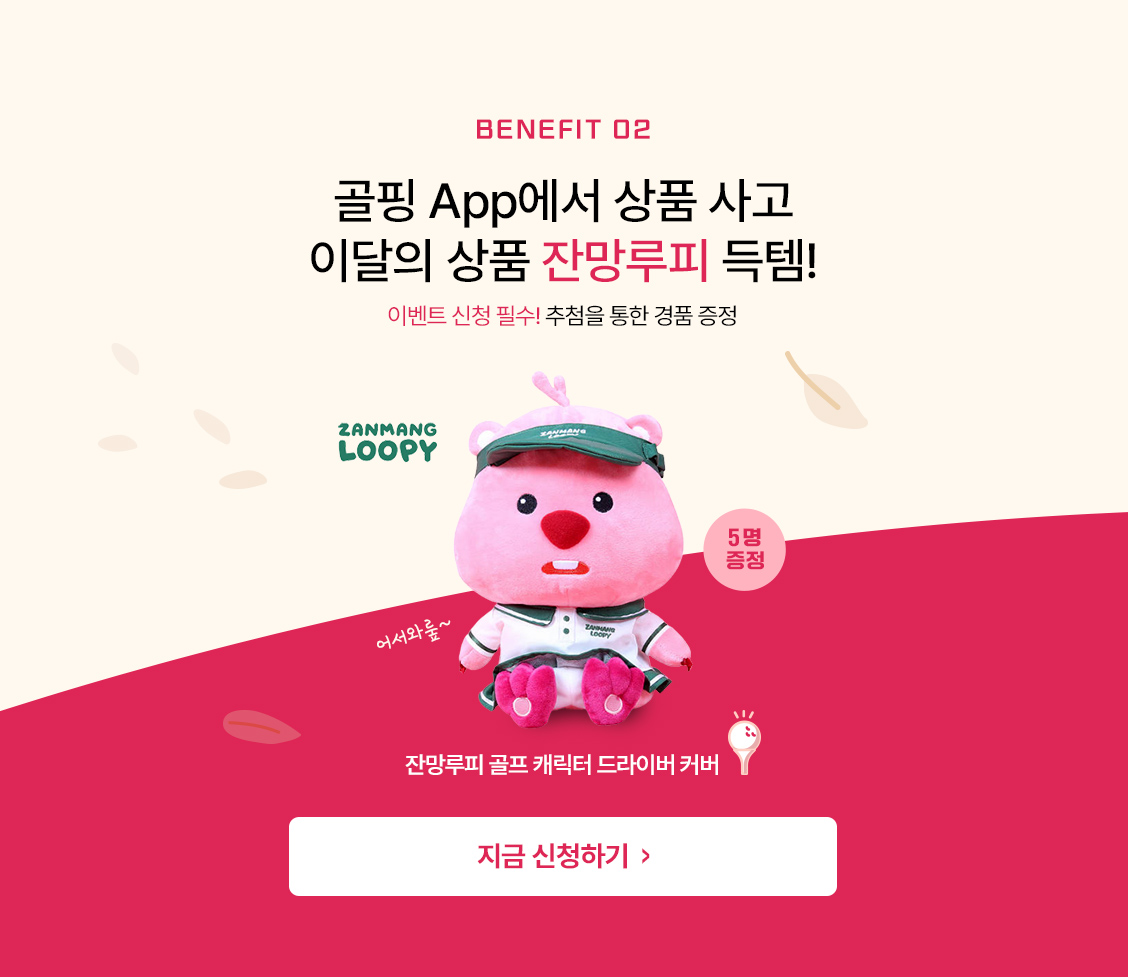 응모하기