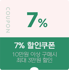 7% 할인쿠폰