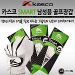[카스코 정품] 2013년형 신제품 KASCO SMART (스마트) 골프 장갑 합피 비와 땀에 강하다 3EA [1set][남성용]