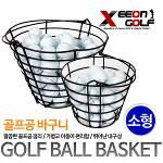 [XEEON] 골프 개인연습장 도우미 골프공바구니 소형