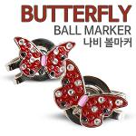 [KAXIYA] 나비 모양 디자인 골프 큐빅 볼마커
