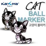 [KAXIYA] 블랙 색상 고양이 디자인 볼마커