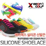 [XEEON] 에어렉스 스포츠 골프화 실리콘 신발끈