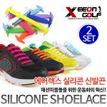 [XEEON] 에어렉스 스포츠 골프화 실리콘 신발끈 2세트