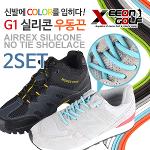 [XEEON] 에어렉스 스포츠 골프화 실리콘 우동끈 2세트