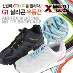 [XEEON] 에어렉스 스포츠 골프화 실리콘 우동끈