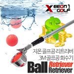 [XEEON] 골프공 리트리버 3M 골프공 회수기