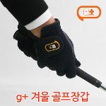 [그룹스정품]G+지플러스 겨울용 골프장갑[양손]