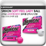 [던롭 스릭슨][정품] 2016년 SRIXON SOFT FEEL LADY 소프트필 레이디 골프볼 2피스 / 2컬러