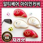 [특가/무료배송]RTB 에나멜/보아스타일 아이언커버/헤드커버/클럽커버