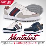 MENTALIST 멘탈리스트 골드에디션버젼 천연소가죽 레저화/등산화겸 골프화-3종칼라