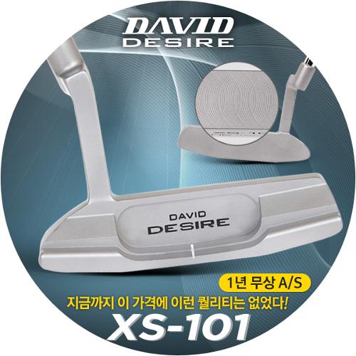 (골프존 단독특가!!!)데이비드 XS-101 블레이드 퍼터 (주)데이비드정품 