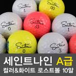 [BB07]넥센 세인트나인 칼라 화이트 A급 로스트볼-10알
