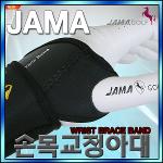 [자마골프] NEW JAMA GOLF 스윙 손목 아대[정품]