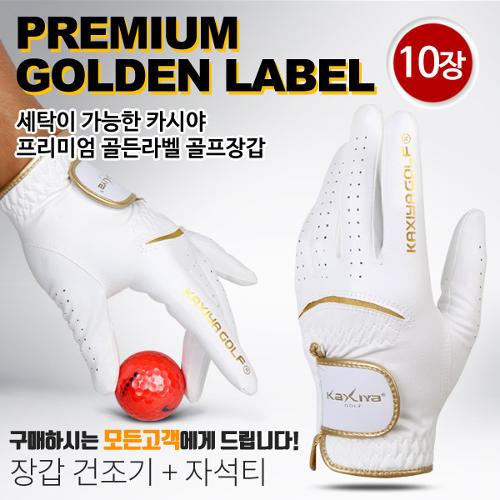 [카시야] 세탁가능한 골든라벨 골프장갑 10장 (사은품 증정)