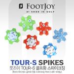 풋조이 투어에스 FOOTJOY TOUR-S 골프화 스파이크징 PIVIX