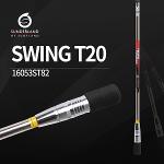 선덜랜드 골프 스윙연습기 스윙-T20 - 16053ST82