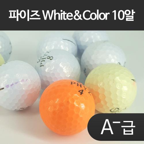 파이즈 로스트볼 Color &amp;amp; White A-급 [3피스] (10알구성) - SUN026