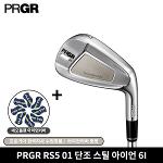 PRGR 2020 RS5 01 아이언 6I 프로기아한국지사정품
