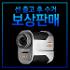 [보상판매] 보이스캐디 GL1 레이저 거리측정기