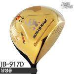 존바이런 JB-917D 남성 드라이버/한정판