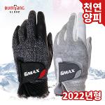 범양 지맥스 겨울방한 남/여 천연양가죽 양손 골프장갑-1세트