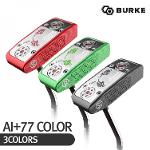 버크 정품 골프 퍼터 AI+ 시리즈 #77 BURKE