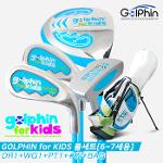 [골핀정품]2021 골핀 포 키즈(GOLPHIN for KIDS)[블루/주니어용/6~7세용][4pc/백포함]