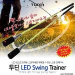 투딘 LED 스윙트레이너 골프스윙연습기 스윙연습용품