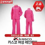 카스코 RAIN WEAR for ladies 여성레인웨어/비옷핑크