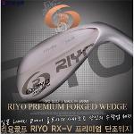 리요골프 RX-TOUR 수제통단조 공인 웨지(일반스틸)