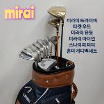 미라이 남성 조합 풀세트+혼마 골프백세트