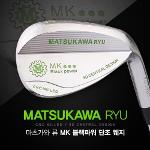 2020년MARSUKAWA RYU 마츠가와 류 MK 블랙파워 단조 웨지(日本産)