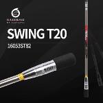 선덜랜드 골프 스윙연습기 스윙-T20 - 16053ST82