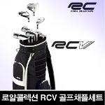 RCV 남성용 골프채풀세트 골프백 포함