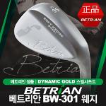 베트리안 BW-301 웨지DYNAMIC GOLD