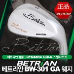 베트리안 BW-301 GA 포지드 웨지DYNAMIC GOLD