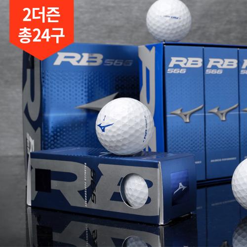 2더즌 총24구/ 미즈노 RB 566 밸런스 퍼포먼스 2피스 골프공
