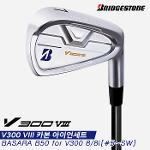 [석교상사정품]2022 브리지스톤 V300 8 카본 아이언세트[남성용][8i/#5~SW]