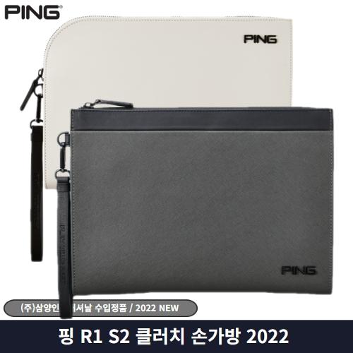 핑 클러치 R1 S2 파우치 손가방 2022 삼양인터내셔날